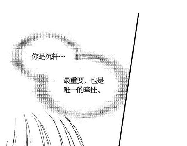 《风雨西京》第9话 第3页