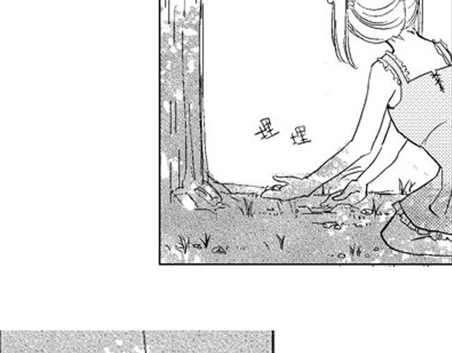 《风雨西京》第7话 第15页