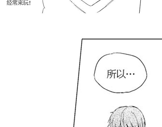 《风雨西京》第7话 第21页