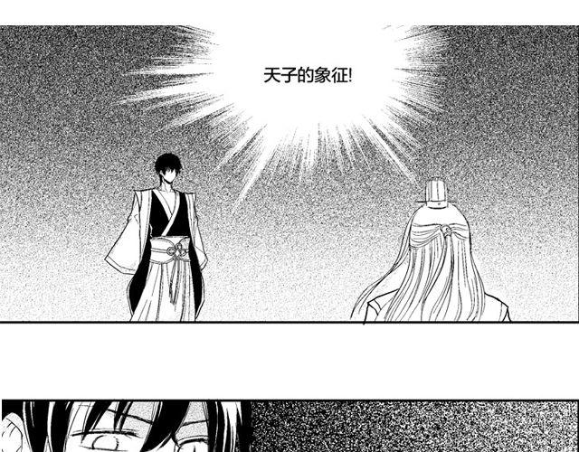 《风雨西京》第7话 第3页