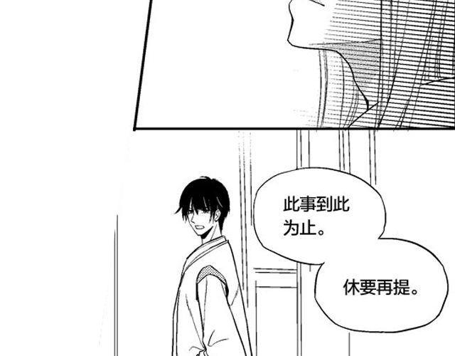 《风雨西京》第7话 第8页