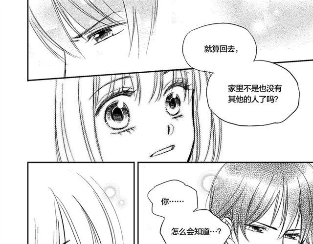《风雨西京》第8话 第12页