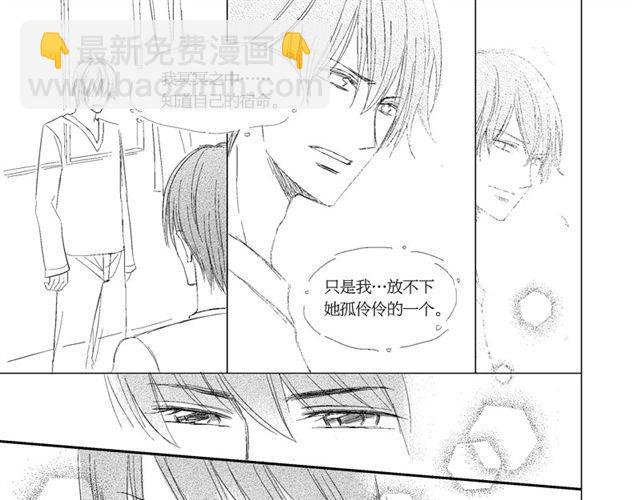 《风雨西京》第8话 第14页