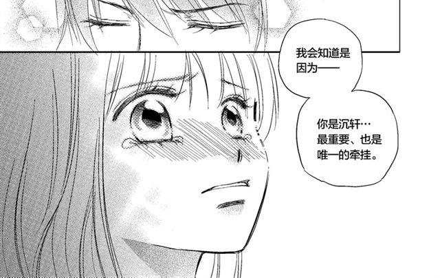 《风雨西京》第8话 第15页