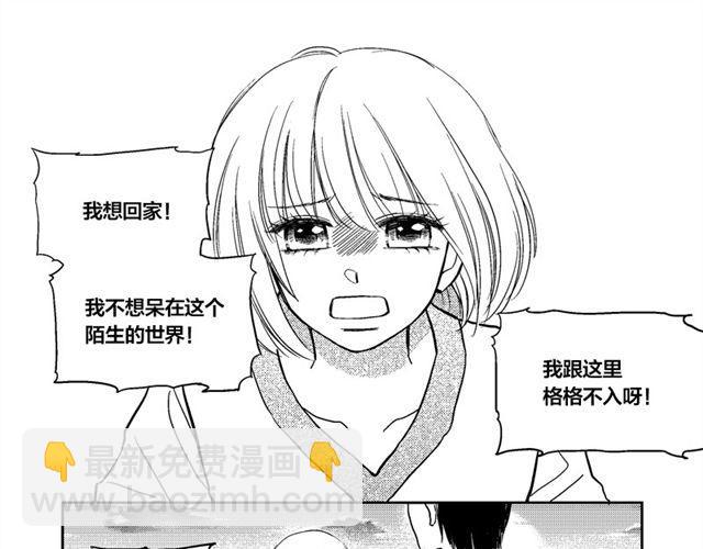 《风雨西京》第8话 第7页
