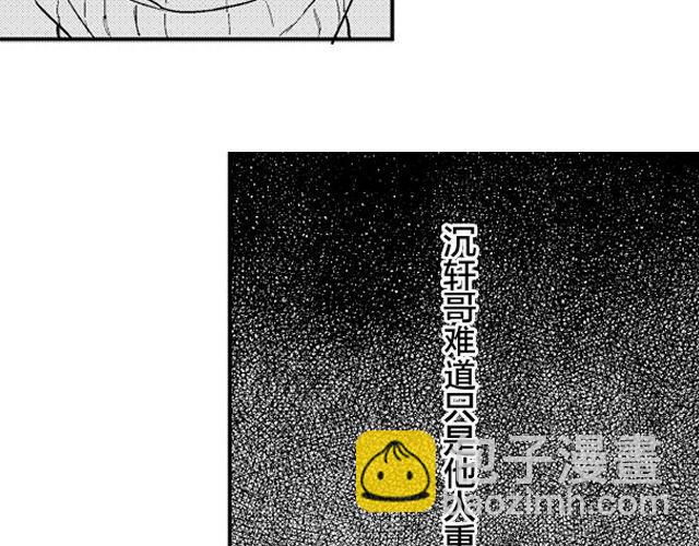 《风雨西京》第5话工具 第31页