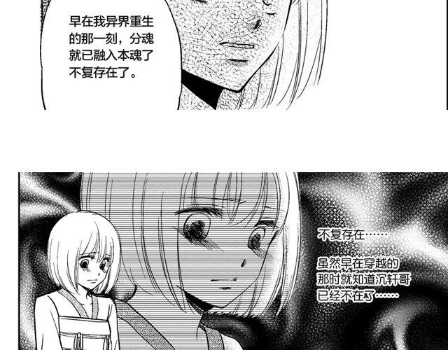 《风雨西京》第6话 第10页