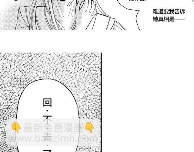 《风雨西京》第6话 第21页