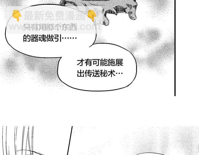 《风雨西京》第6话 第27页