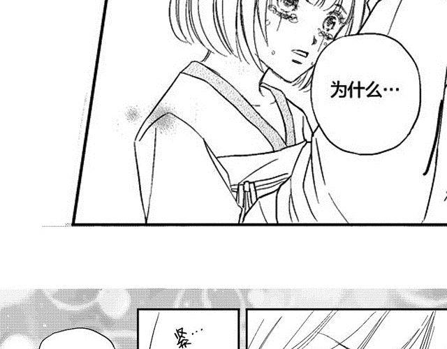 《风雨西京》第9话 第6页