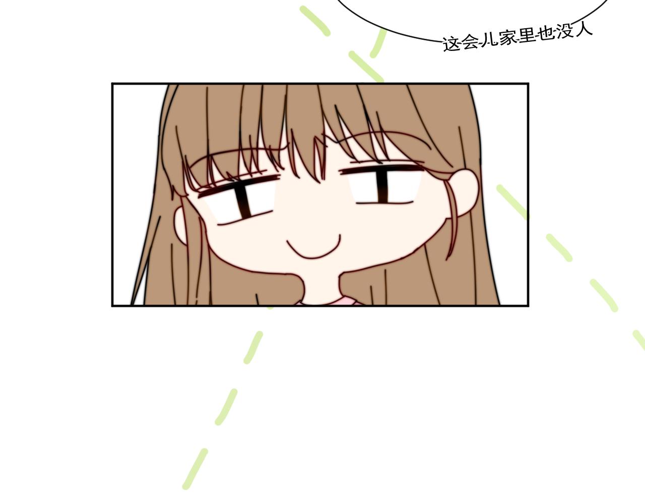 《夏夜风起》序 第10页