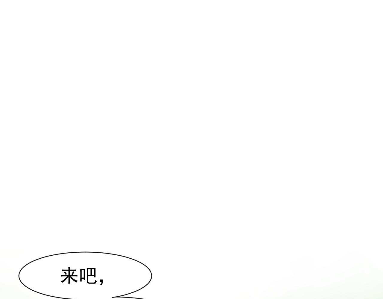 《夏夜风起》序 第20页