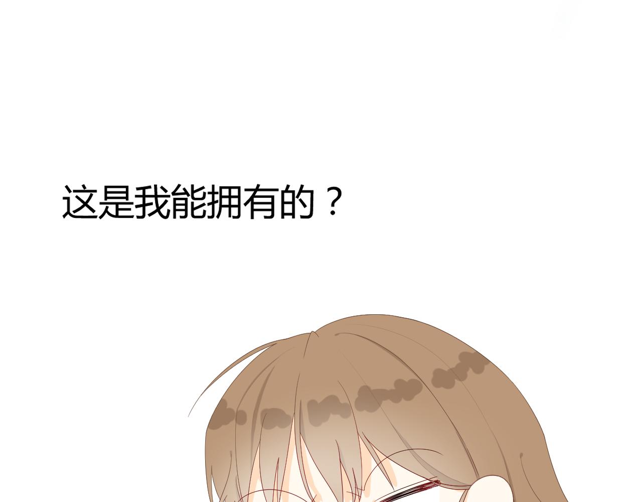 《夏夜风起》序 第24页