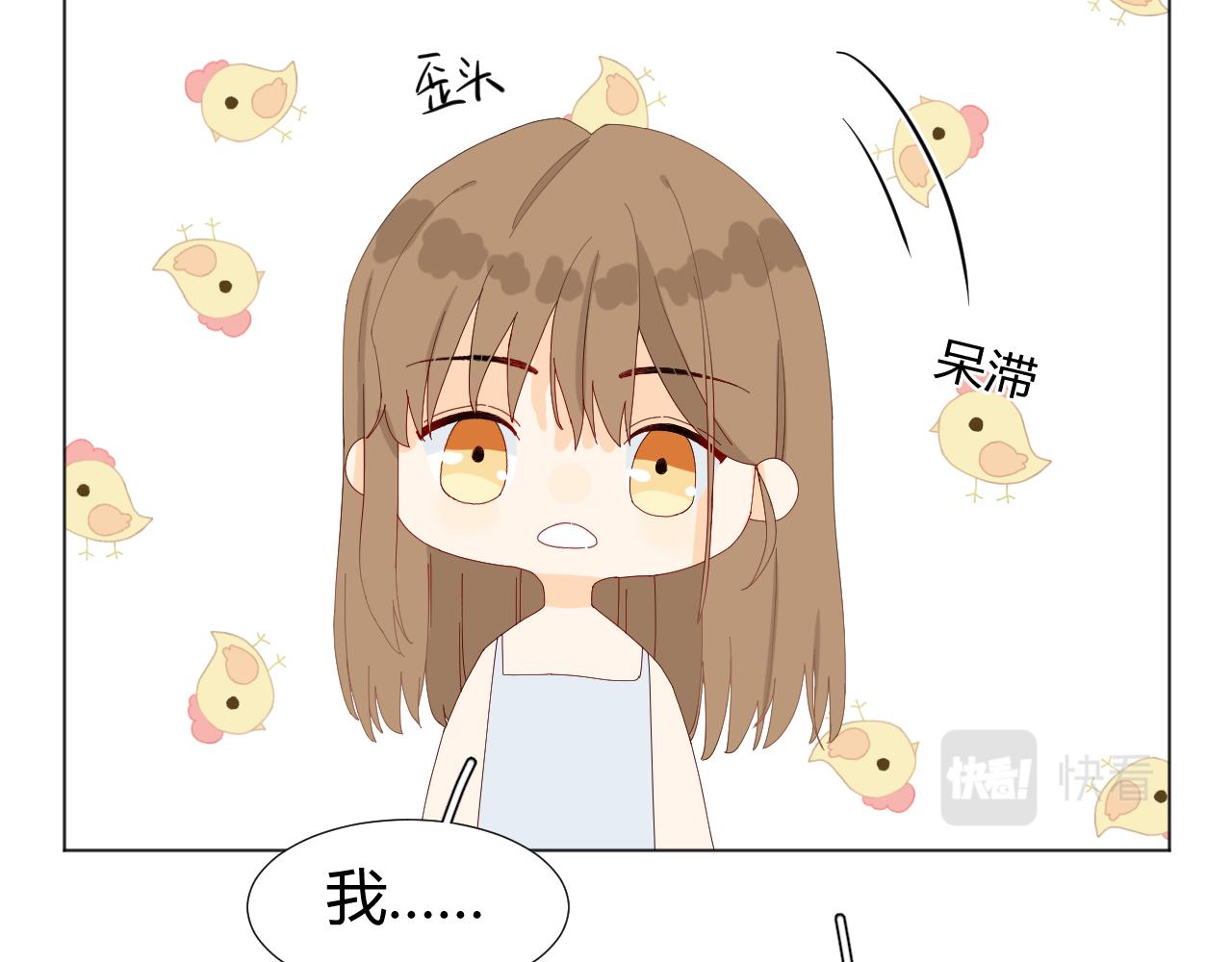 《夏夜风起》序 第35页