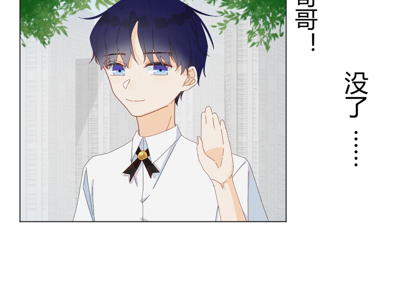 《夏夜风起》序 第37页