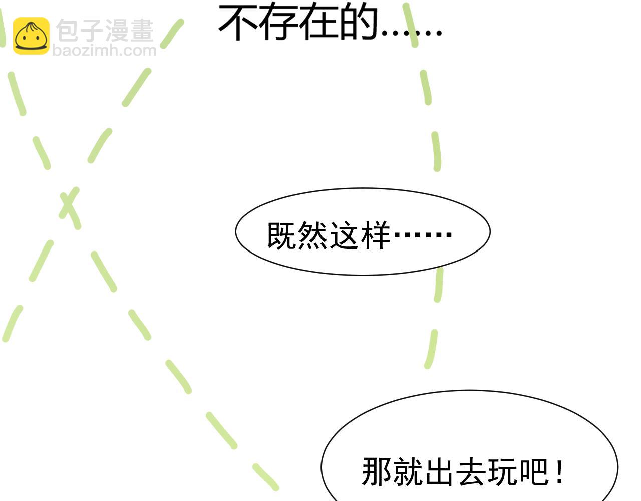 《夏夜风起》序 第9页