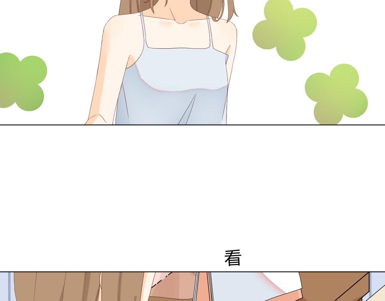《夏夜风起》第2话回来 第23页