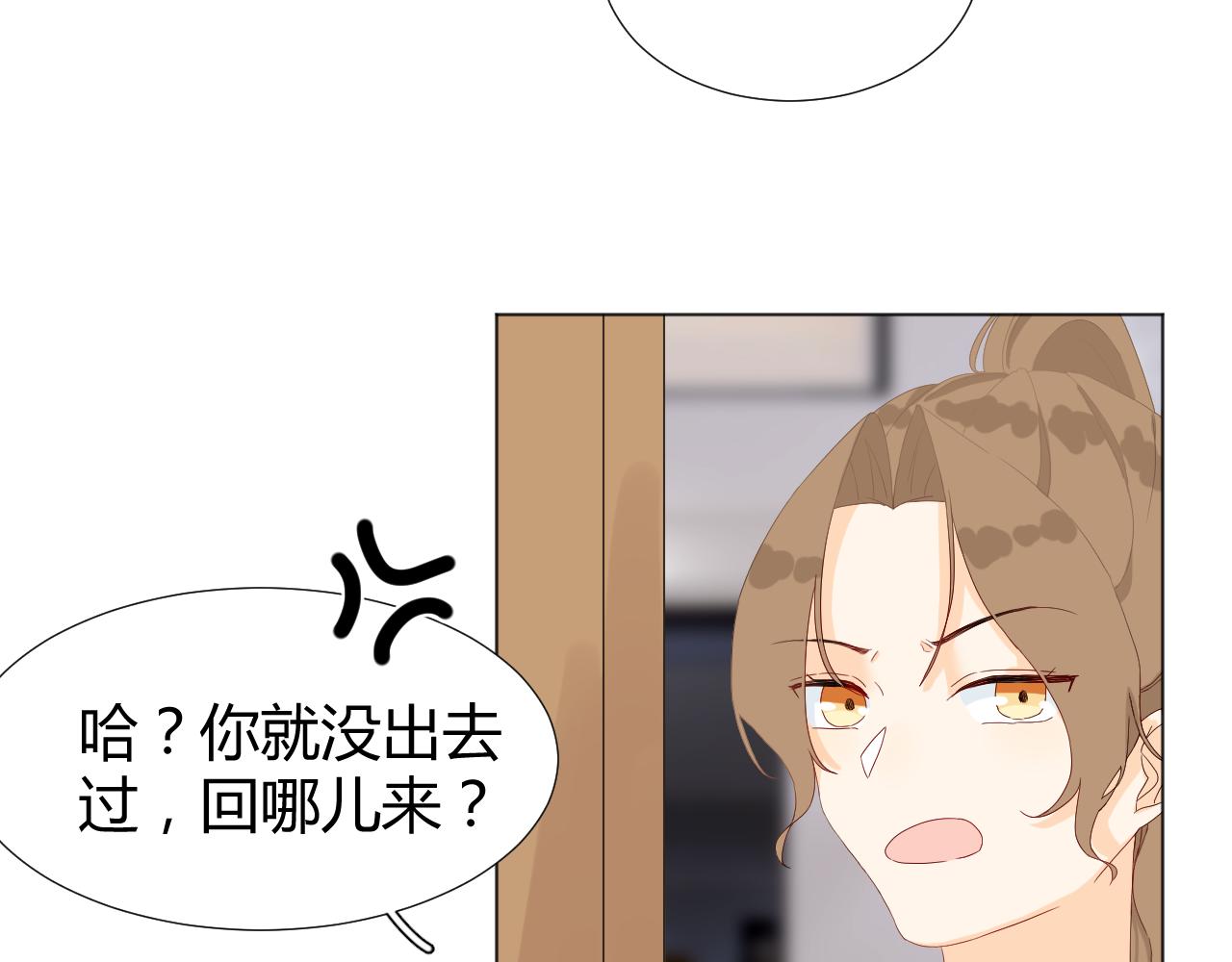 《夏夜风起》第2话回来 第27页