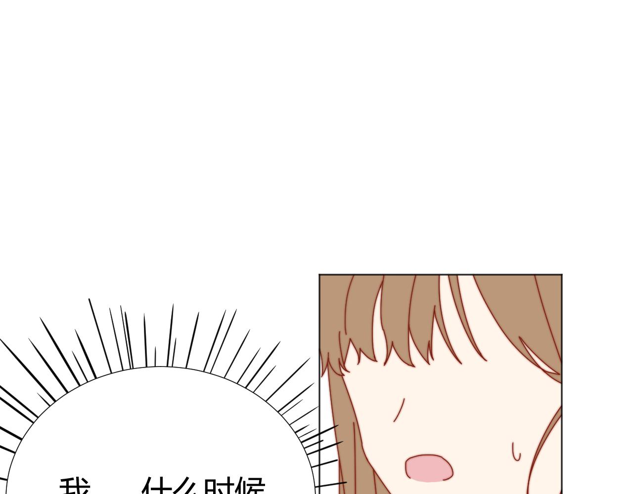 《夏夜风起》第2话回来 第35页