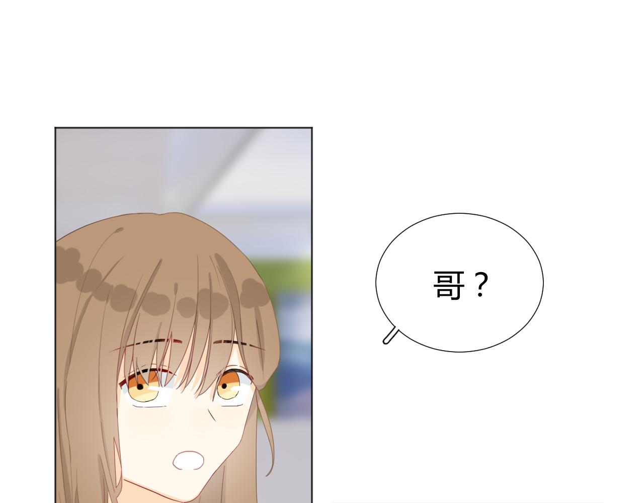 《夏夜风起》第2话回来 第39页