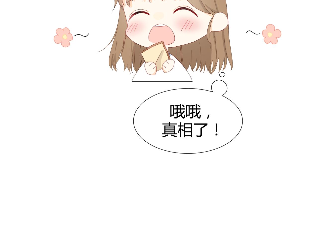 《夏夜风起》第2话回来 第47页