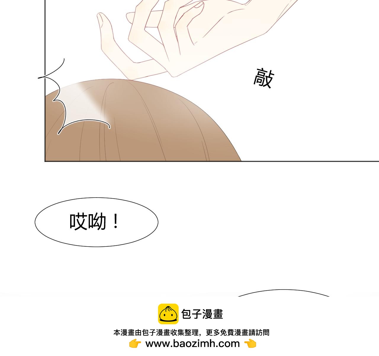 《夏夜风起》第2话回来 第50页
