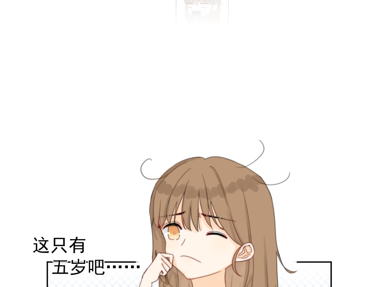 《夏夜风起》第一话 回到小时候 第18页
