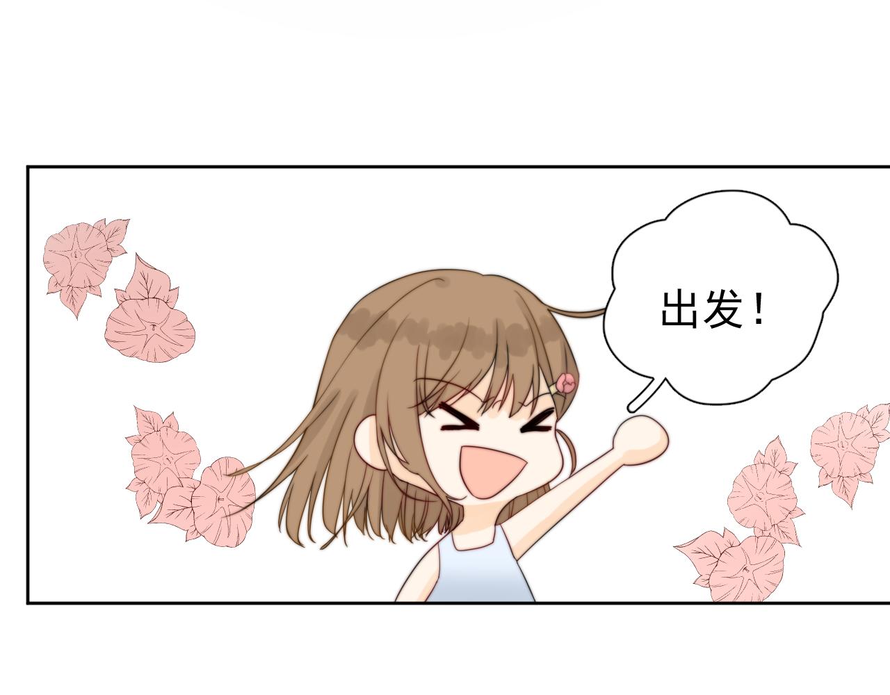《夏夜风起》第一话 回到小时候 第25页