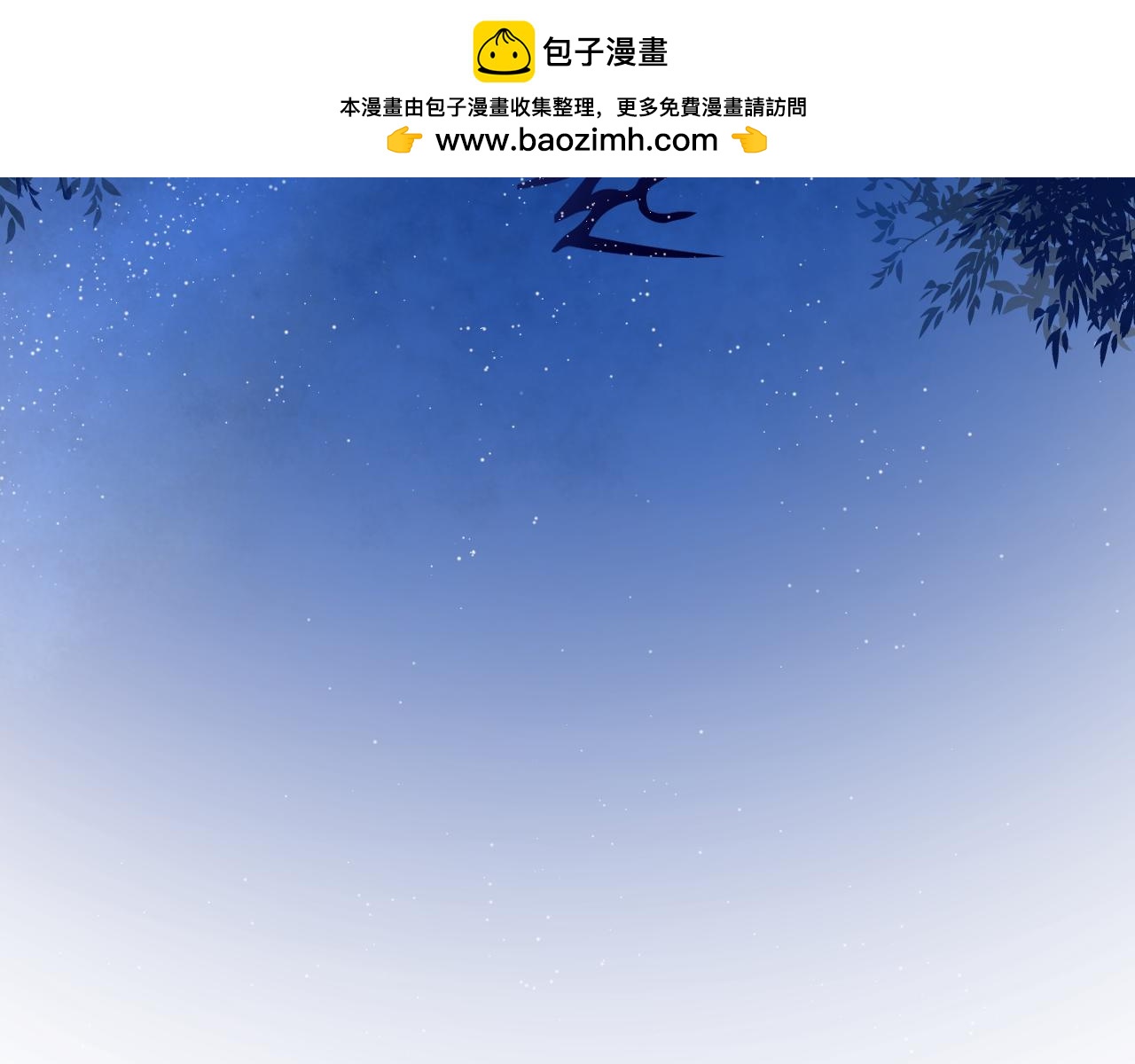 《夏夜风起》第一话 回到小时候 第2页