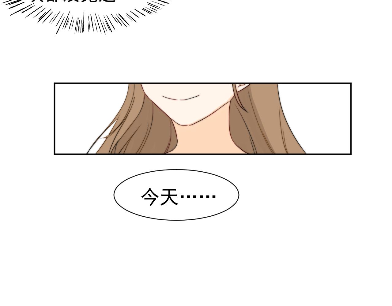 《夏夜风起》第一话 回到小时候 第30页