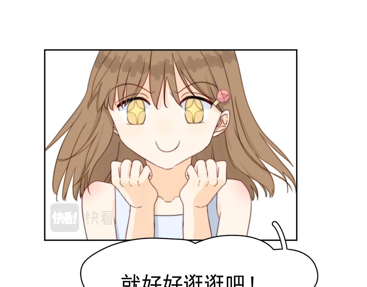 《夏夜风起》第一话 回到小时候 第31页