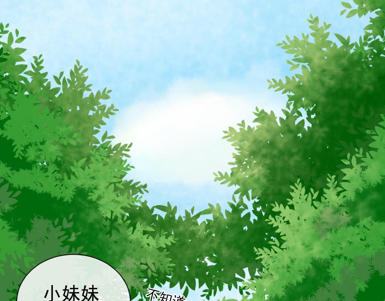 《夏夜风起》第一话 回到小时候 第36页