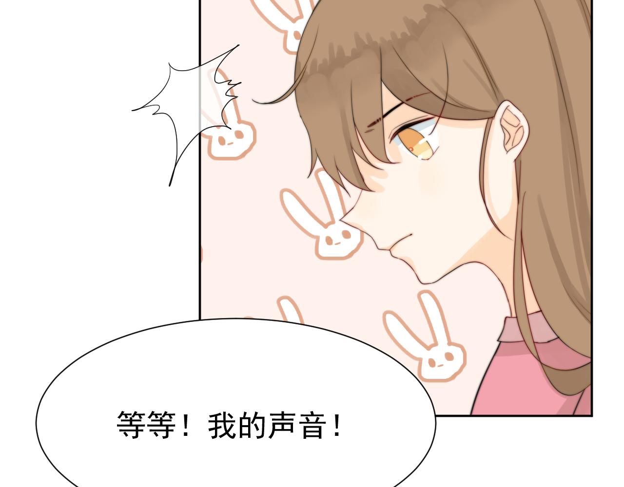 《夏夜风起》第一话 回到小时候 第10页