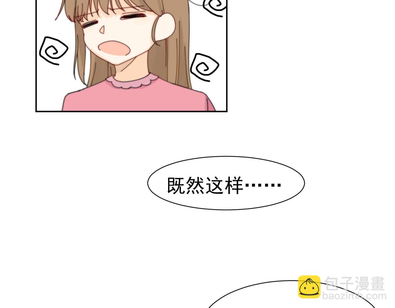 《夏夜风起》第一话 回到小时候 第20页