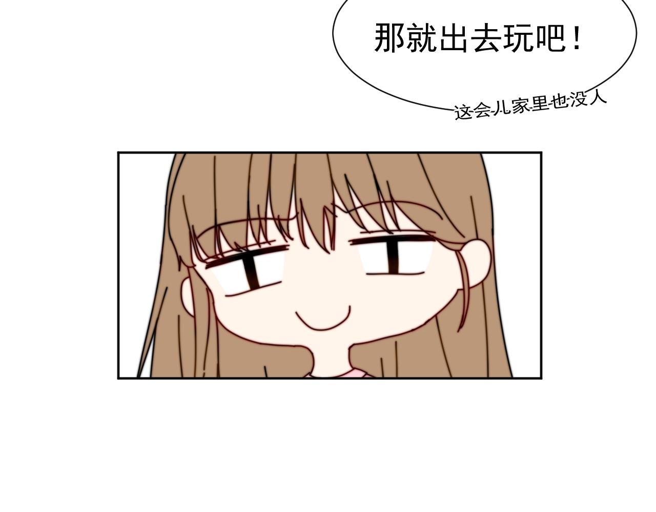 《夏夜风起》第一话 回到小时候 第21页