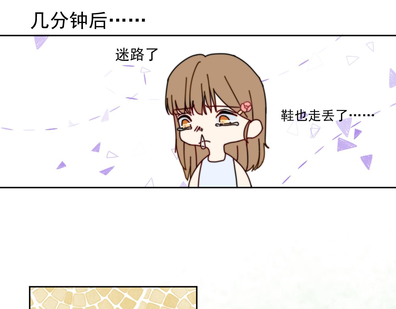 《夏夜风起》第一话 回到小时候 第33页