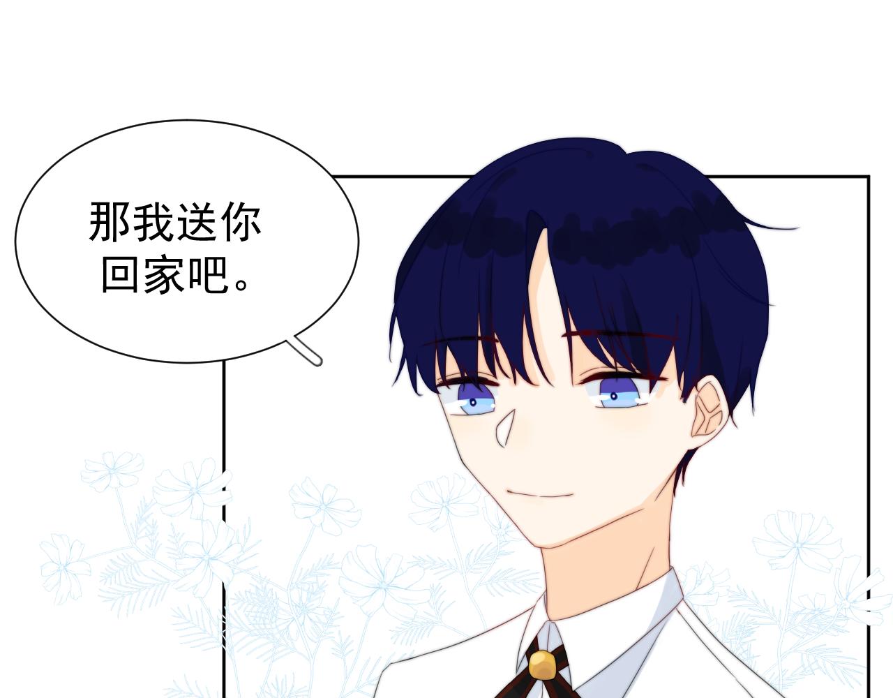 《夏夜风起》第一话 回到小时候 第42页