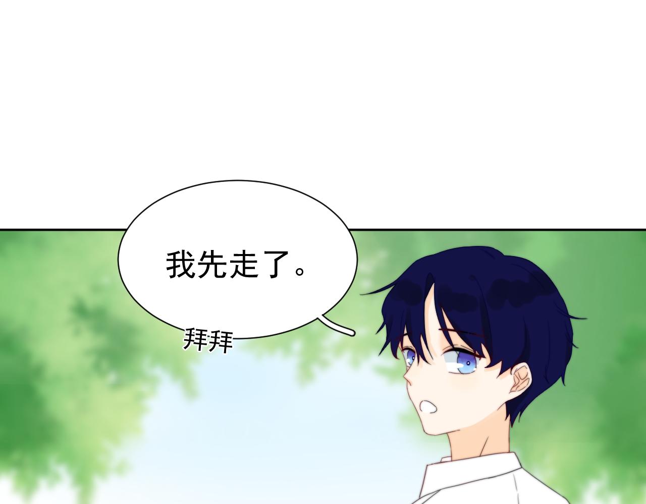 《夏夜风起》第一话 回到小时候 第46页