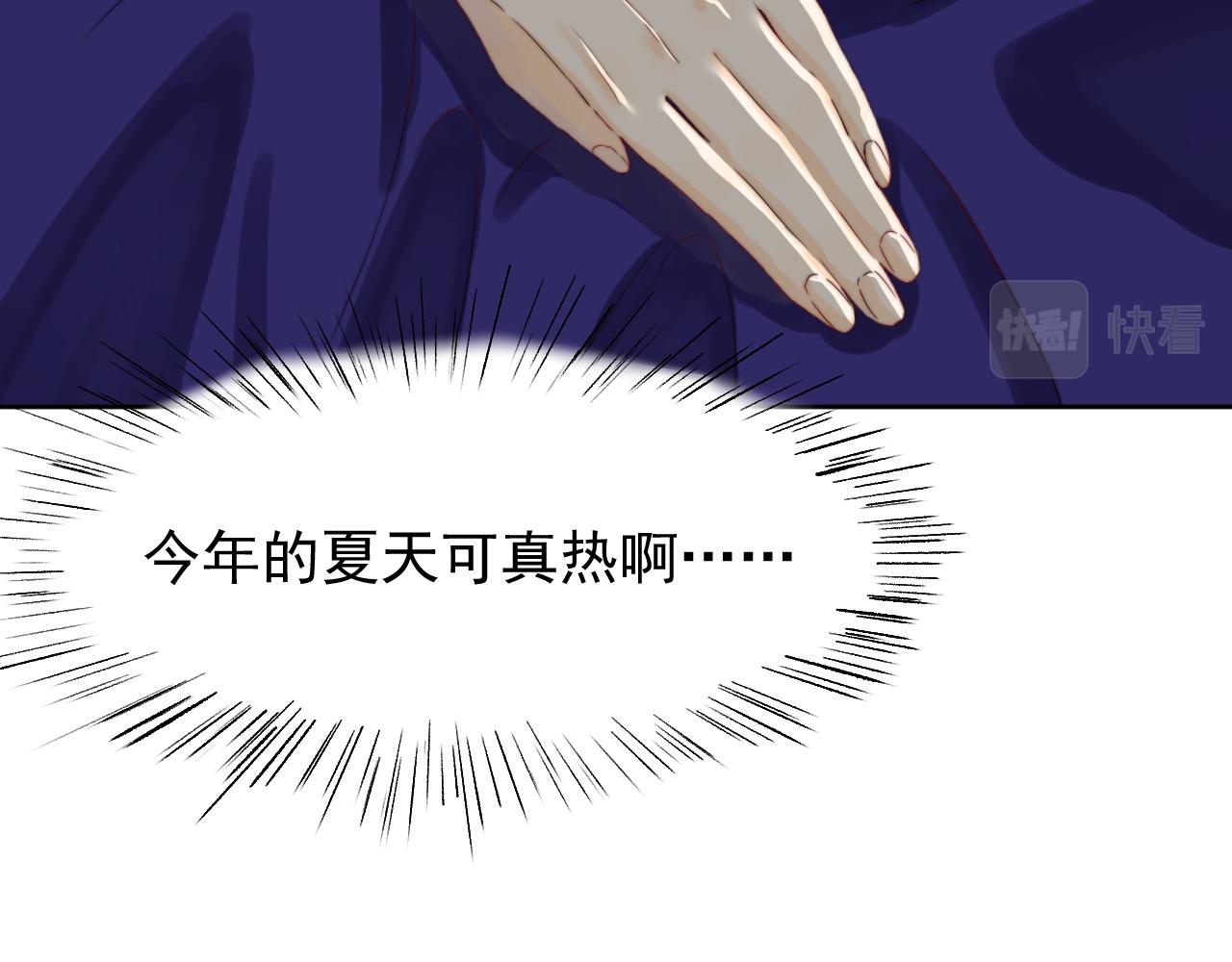 《夏夜风起》第一话 回到小时候 第4页