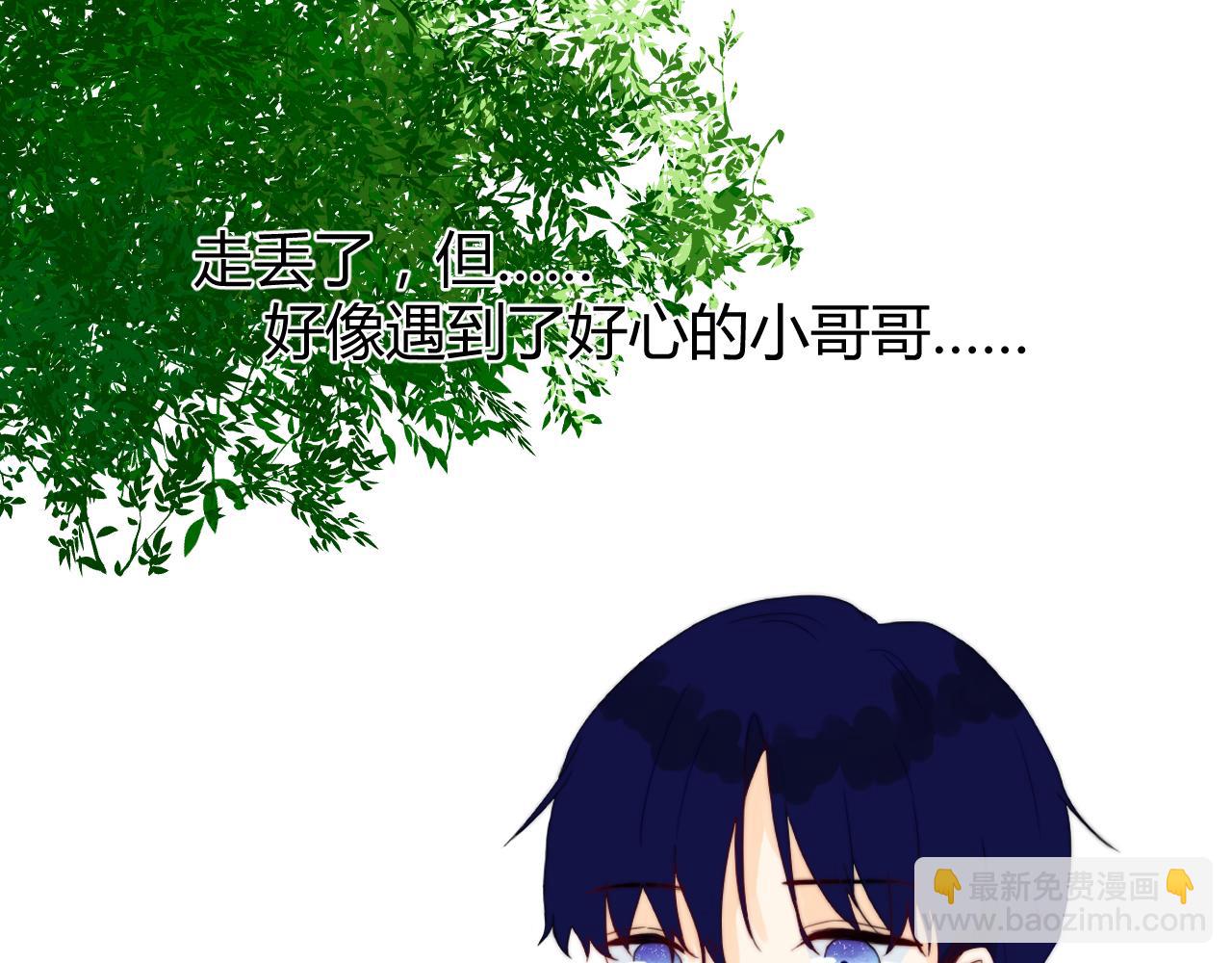 《夏夜风起》序 第12页