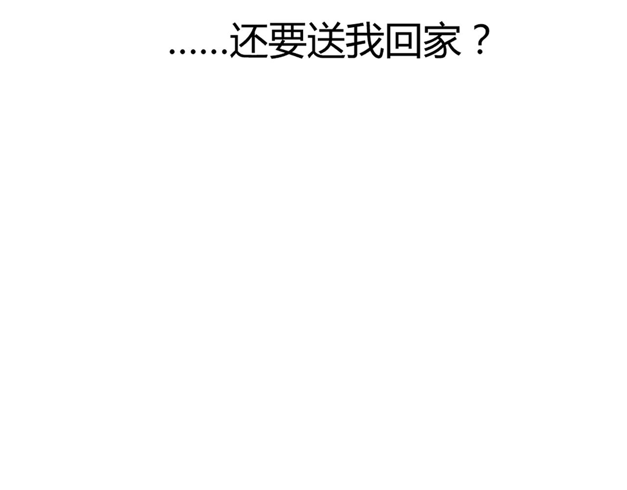 《夏夜风起》序 第15页