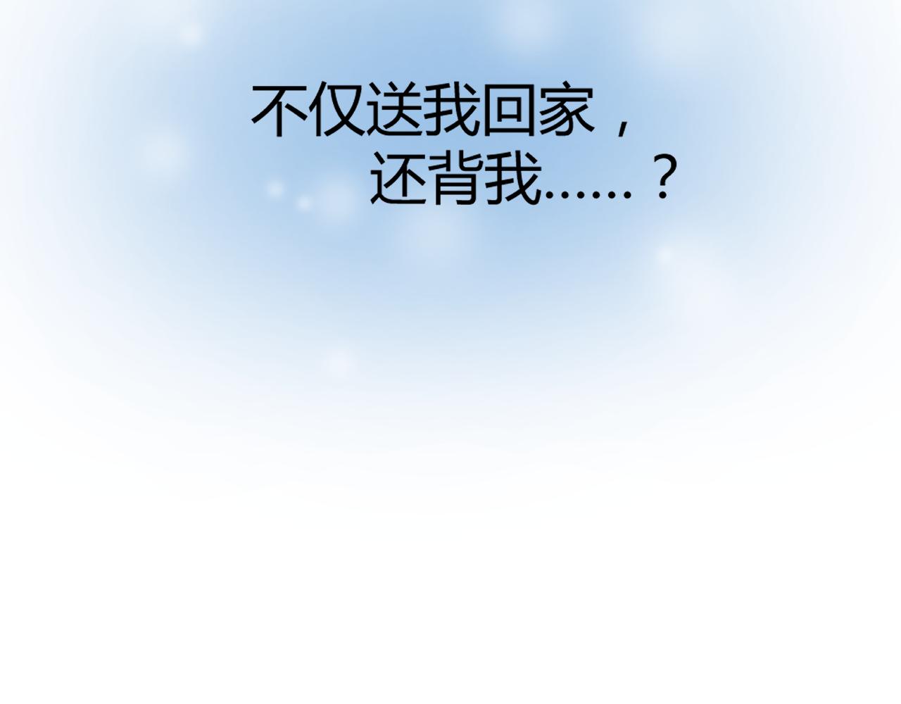 《夏夜风起》序 第19页