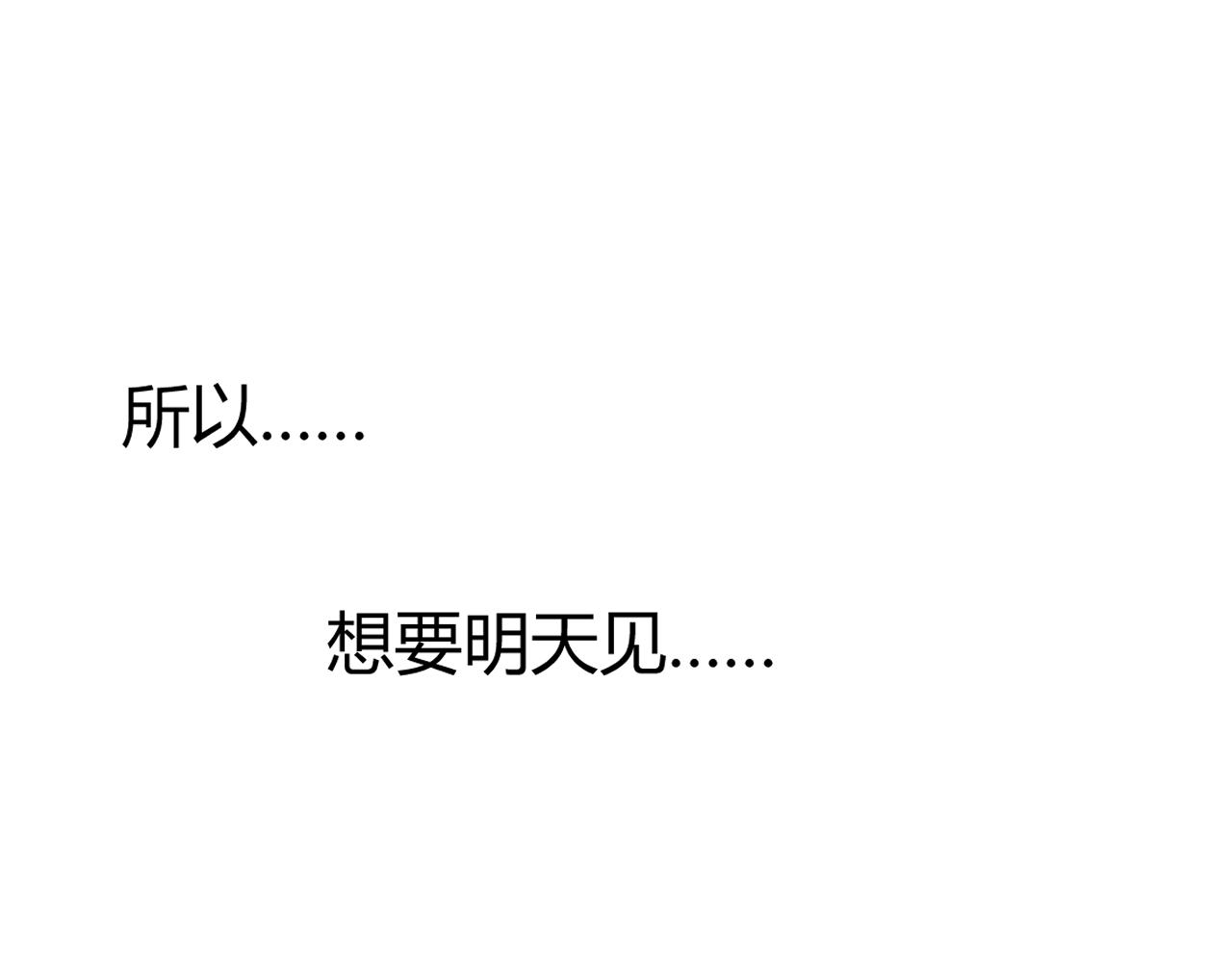 《夏夜风起》序 第31页
