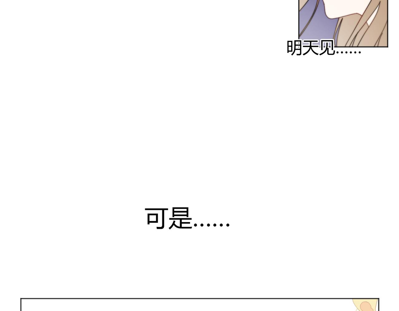 《夏夜风起》序 第34页