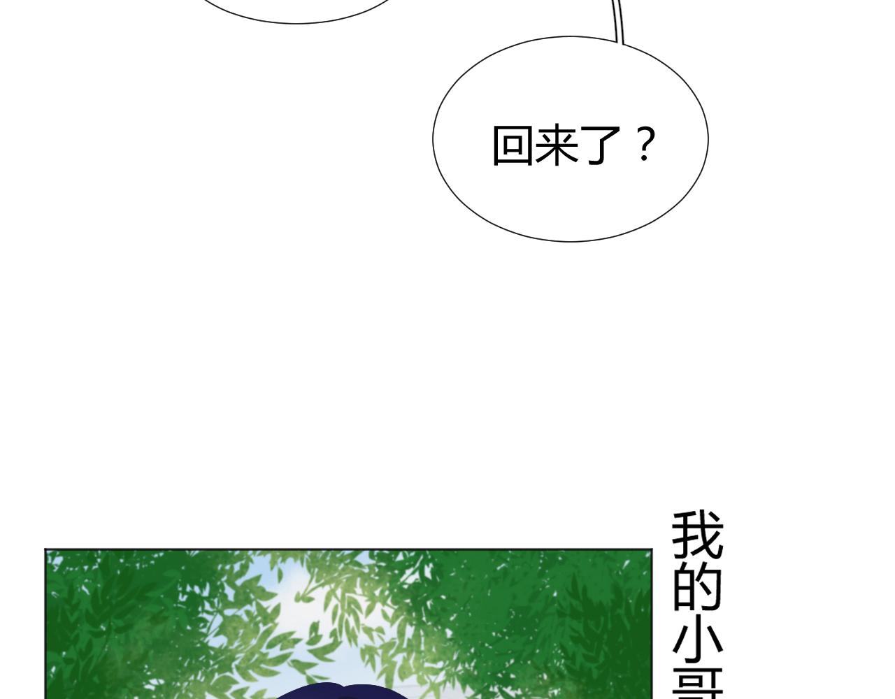 《夏夜风起》序 第36页