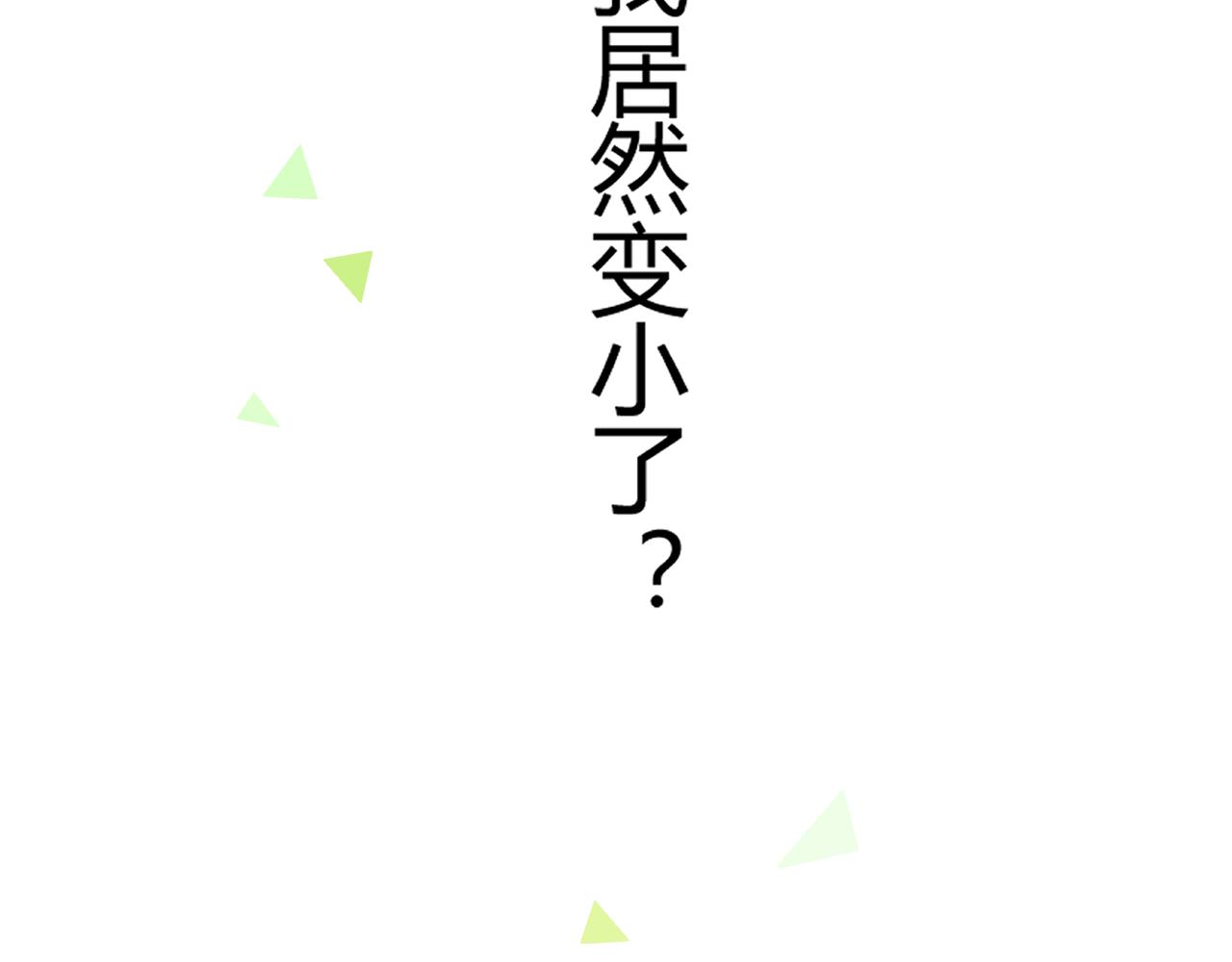 《夏夜风起》序 第4页