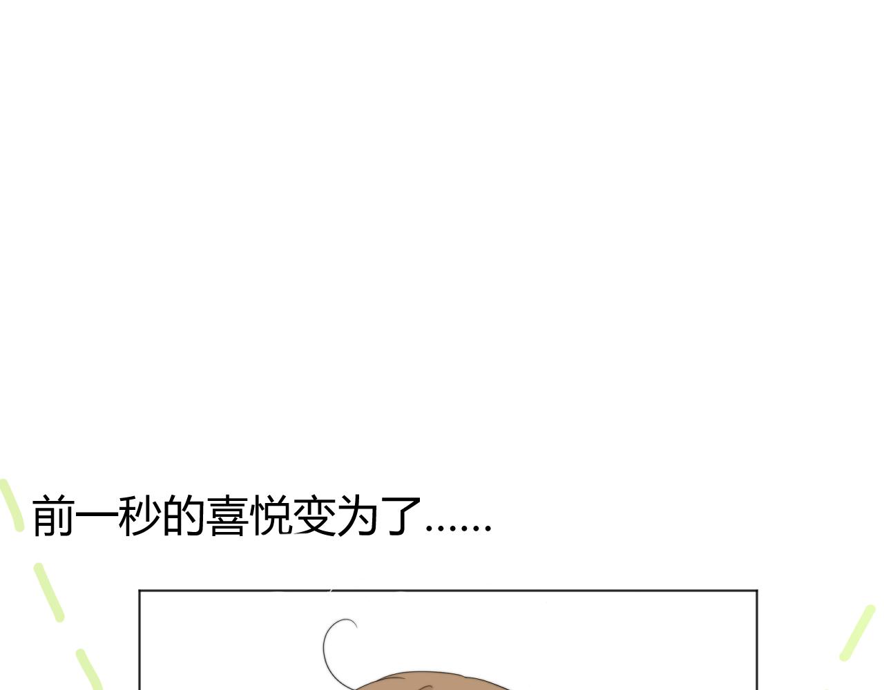 《夏夜风起》序 第5页