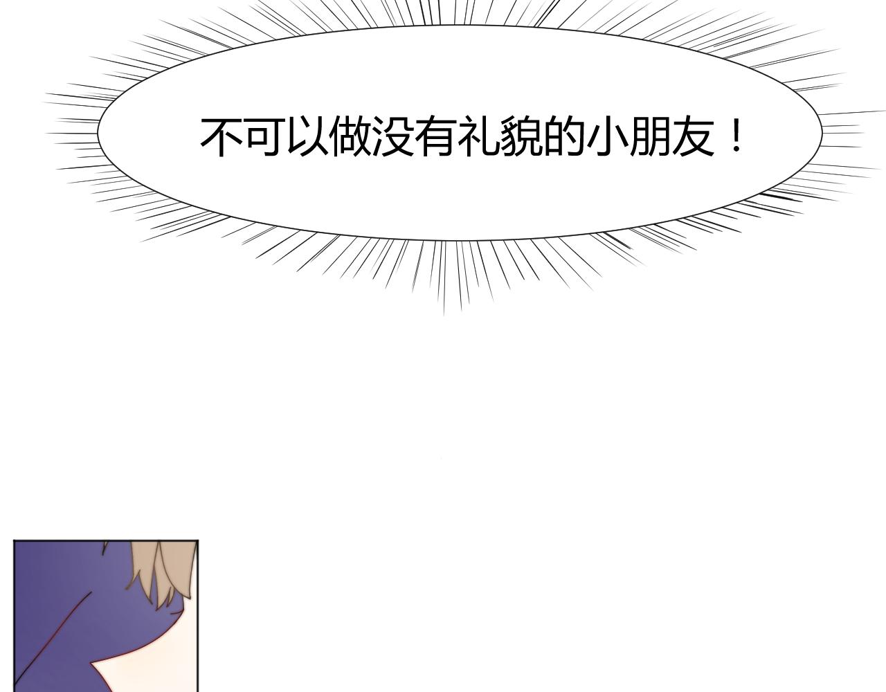 《夏夜风起》第2话回来 第10页