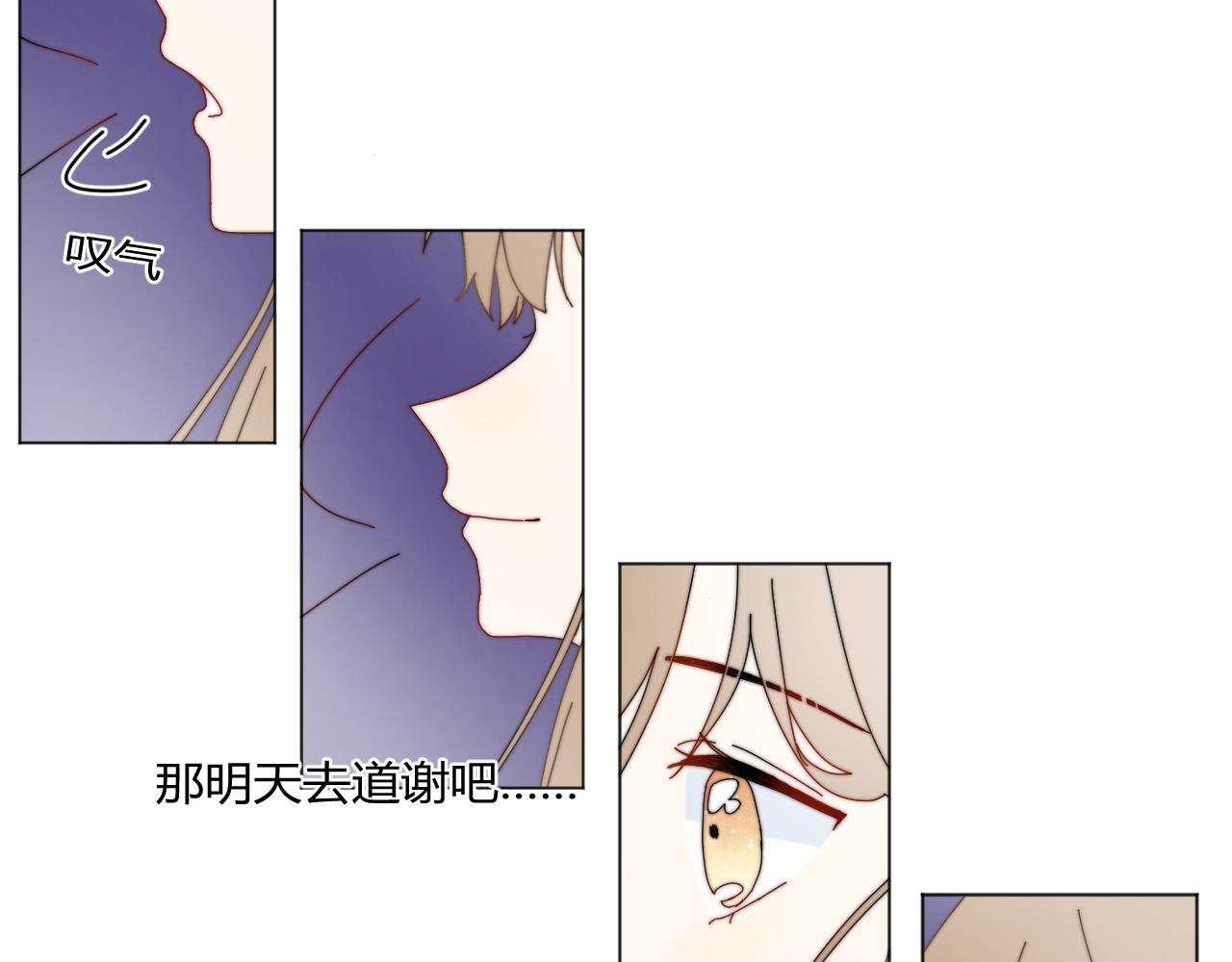 《夏夜风起》第2话回来 第11页