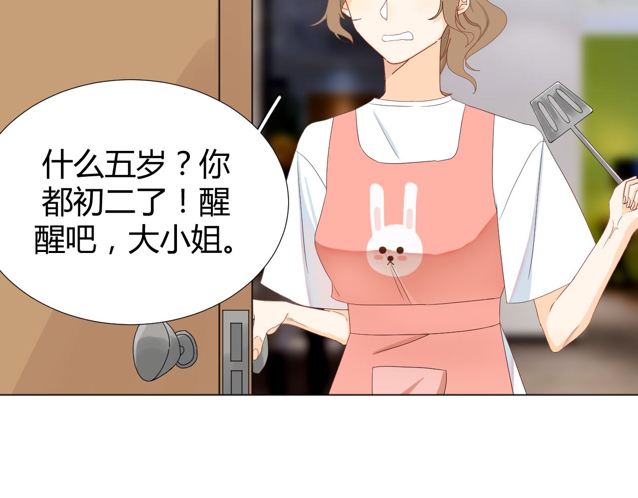 《夏夜风起》第2话回来 第18页